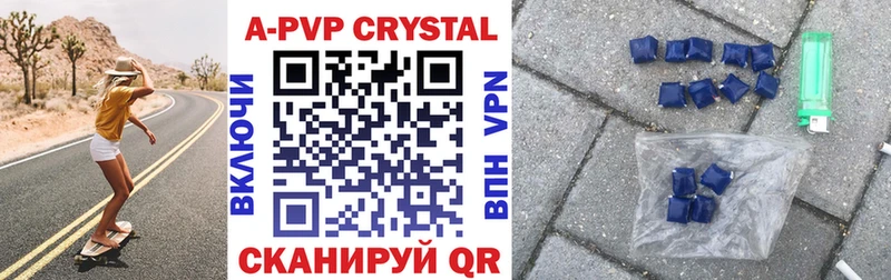 APVP СК  Купить где  Урай 