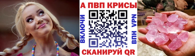 Alpha-PVP кристаллы Урай