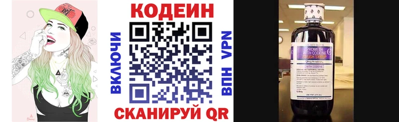 Codein напиток Lean (лин) Купить Урай
