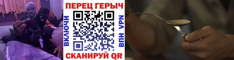 Купить где Урай ГЕРОИН VHQ