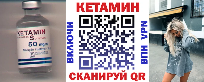 Кетамин ketamine  Купить  Урай 