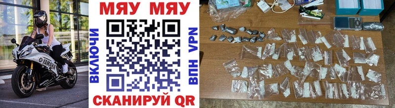 Меф VHQ  Купить где  Урай 